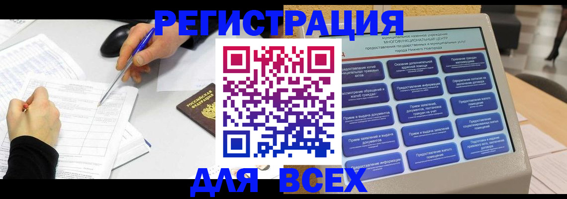 прописка законно в Муроме