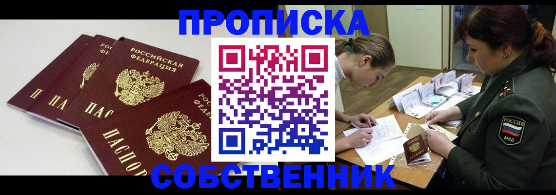прописка гарантия в Муроме