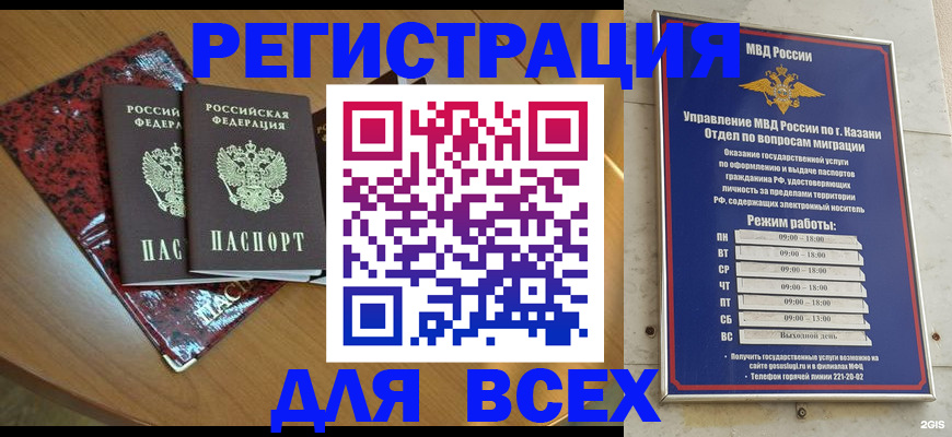 прописка для военкомата в Муроме