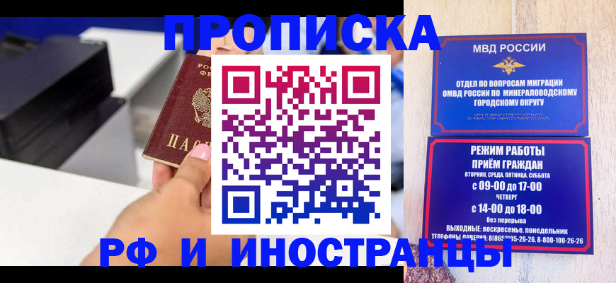 прописка в квартире в Муроме