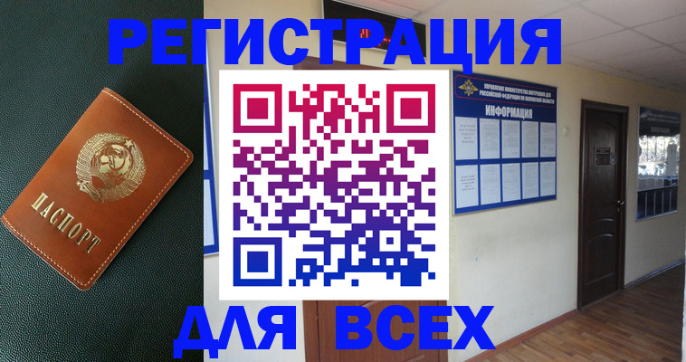 прописка для кредита в Муроме