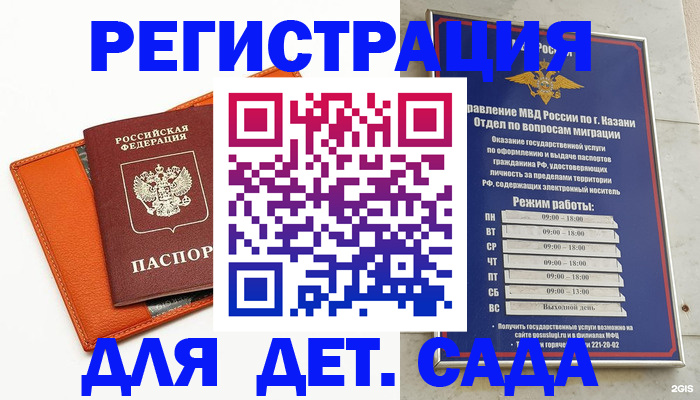 временная регистрация недорого в Муроме
