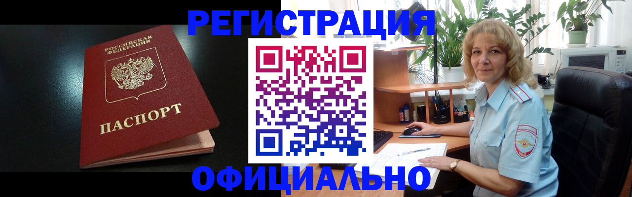 временная регистрация надежно в Муроме