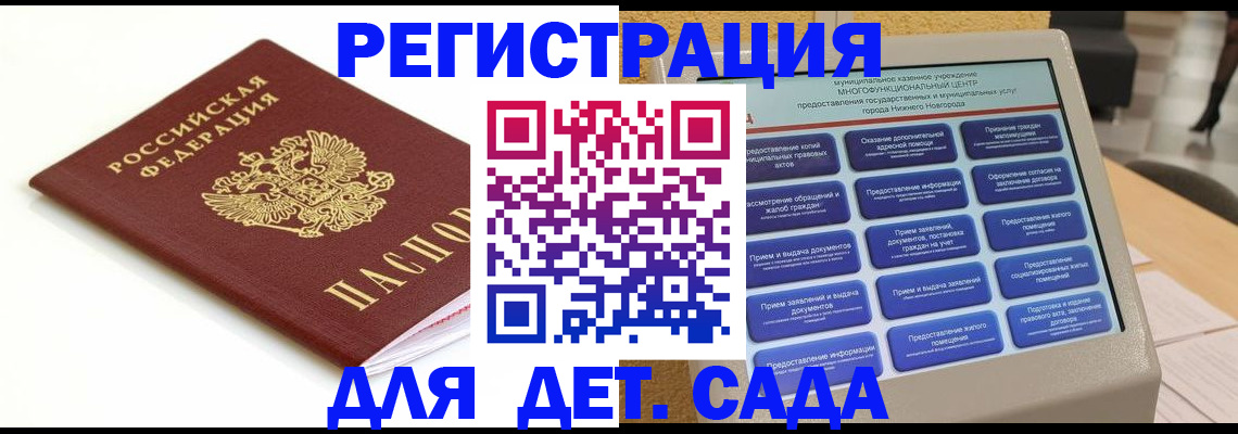 прописка паспорт в Муроме