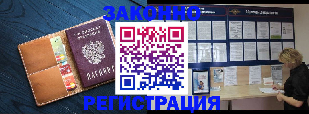 прописка паспорт в Муроме