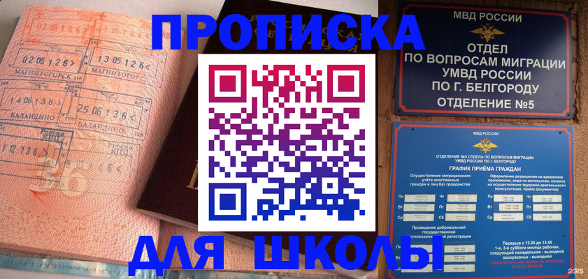 прописка иностранных граждан в Муроме