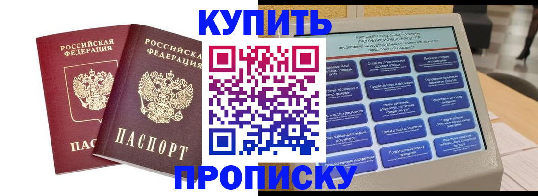 прописка от собственника в Муроме